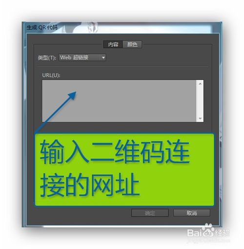 教你用排版软件InDesign制作个性二维码