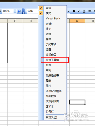 【Excel技巧】巧用Excel制作条形码