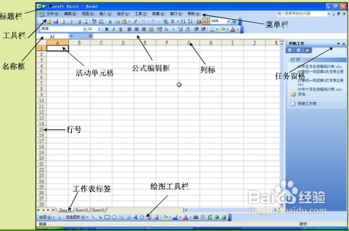 excel表格的基本操作教程