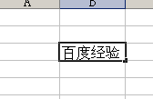 excel表格的基本操作教程