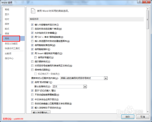 word2013使用技巧 6：word文档如何设置自动保存