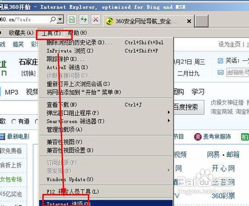 电脑出现iexplore.exe应用程序错误怎么办？如何解决