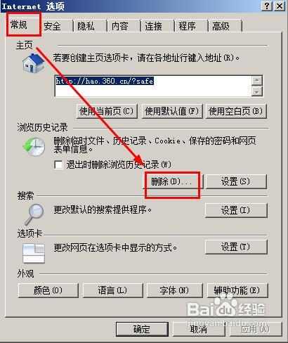 电脑出现iexplore.exe应用程序错误怎么办？如何解决