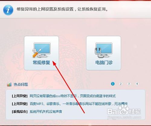 电脑出现iexplore.exe应用程序错误怎么办？如何解决