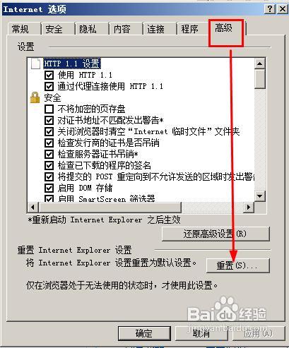 电脑出现iexplore.exe应用程序错误怎么办？如何解决