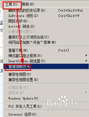 电脑出现iexplore.exe应用程序错误怎么办？如何解决