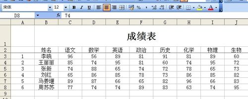 怎样固定excel的表头？