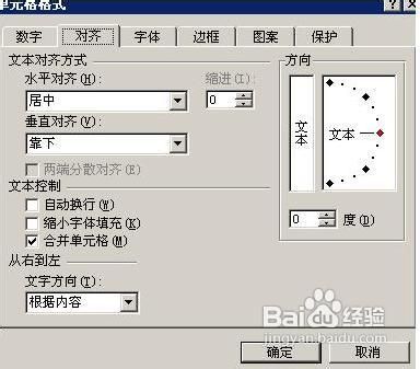 如何在excel合并单元格 ，拆分单元格