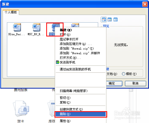 word打不开怎么办？word文档打不开怎么办?