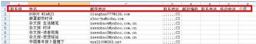 怎样将Excel中的联系人导入到邮箱2