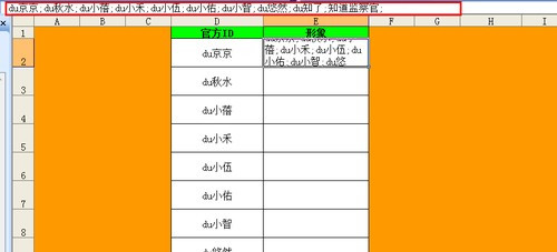 Excel如何批量插入对应名称图片7