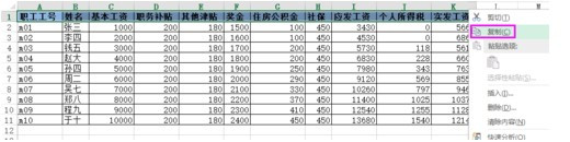 Excel如何批量插入表头3