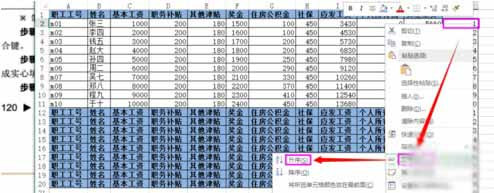 Excel如何批量插入表头6