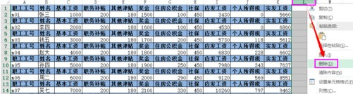 Excel如何批量插入表头7