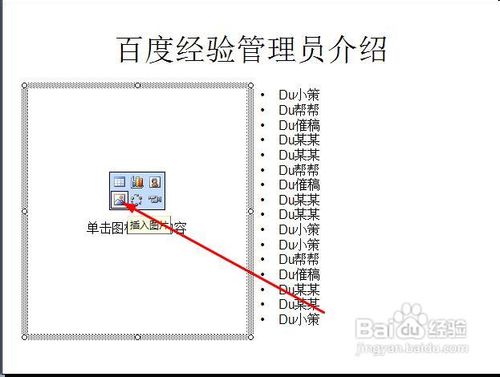 怎样在ppt中加入动态图片