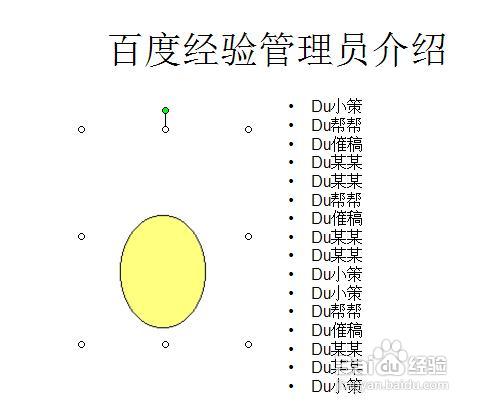 怎样在ppt中加入动态图片