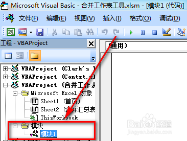 excel怎么快速合并多个工作表数据到一个工作表