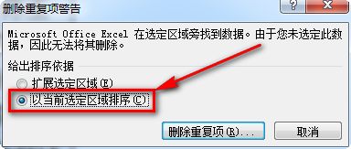 excel合并同类项（去除重复项）数据并求和