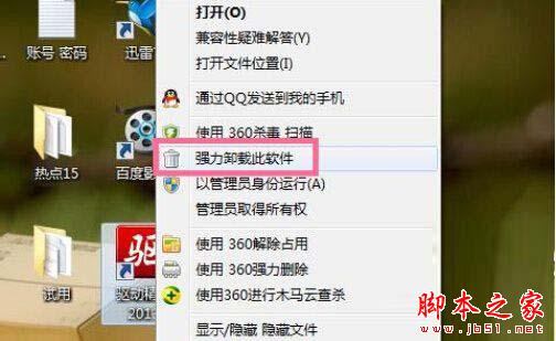 驱动精灵怎样卸载?