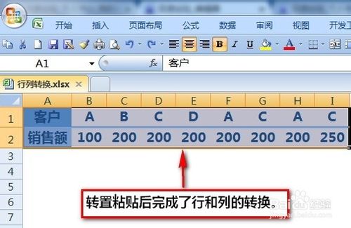 excel怎么行列转换