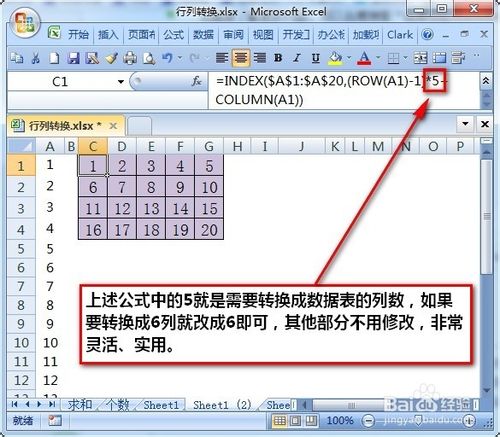 excel怎么行列转换