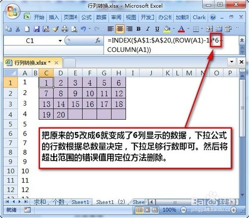 excel怎么行列转换