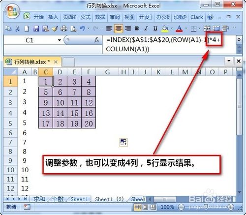 excel怎么行列转换