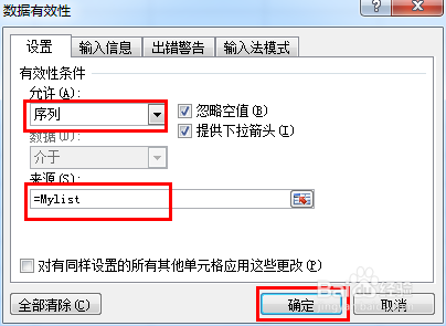 excel表格如何设置下拉选项