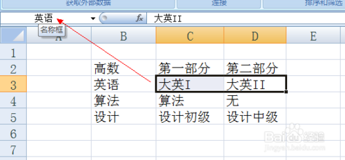 excel表格如何设置下拉选项