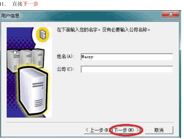 win7系统安装SQLServer2000的详细步骤(图文)