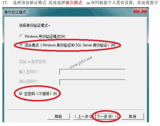 win7系统安装SQLServer2000的详细步骤(图文)