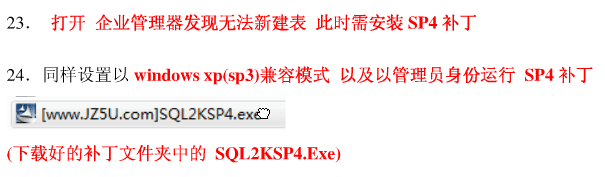 win7系统安装SQLServer2000的详细步骤(图文)