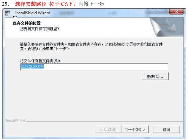 win7系统安装SQLServer2000的详细步骤(图文)