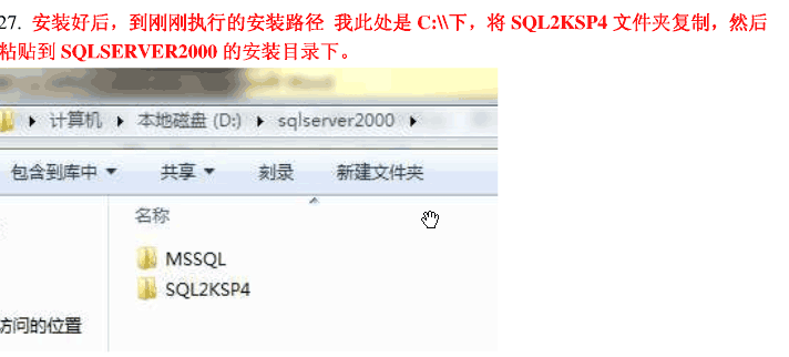 win7系统安装SQLServer2000的详细步骤(图文)