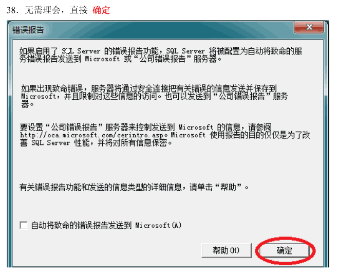 win7系统安装SQLServer2000的详细步骤(图文)