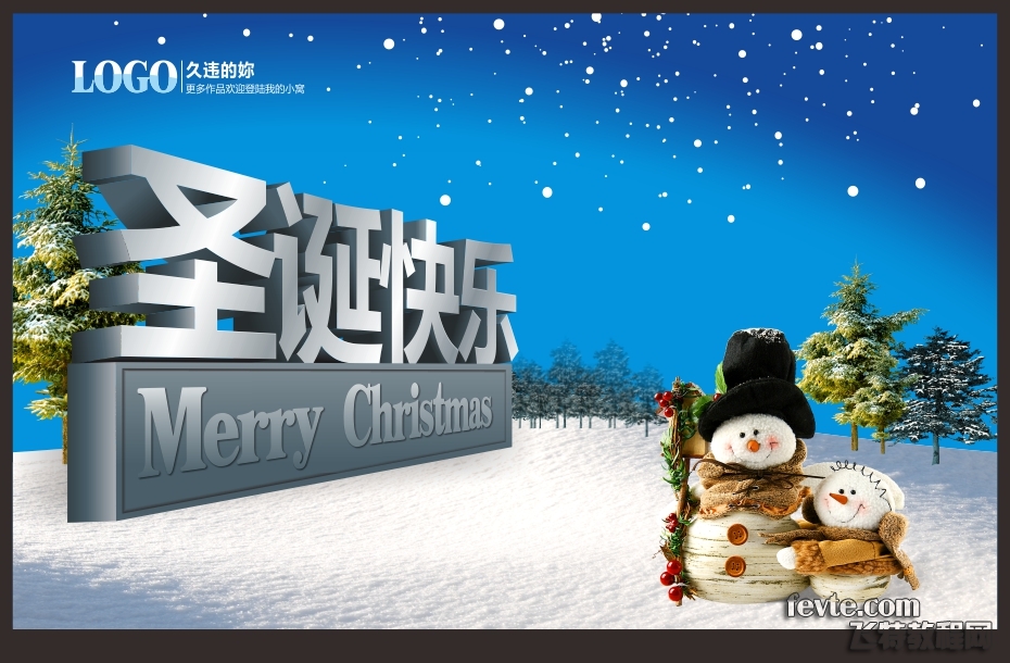 coreldraw简单制作漂亮的圣诞快乐海报