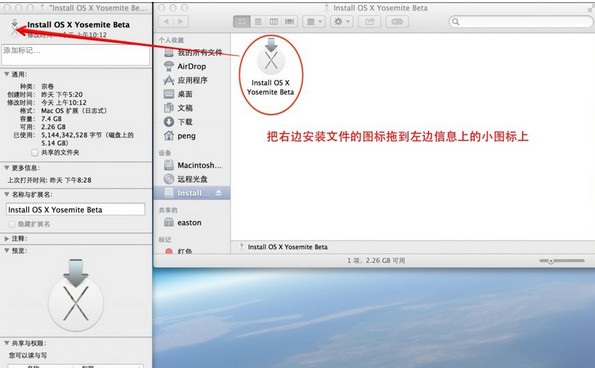 苹果Mac OS 10.10Yosemite安装U盘制作教程