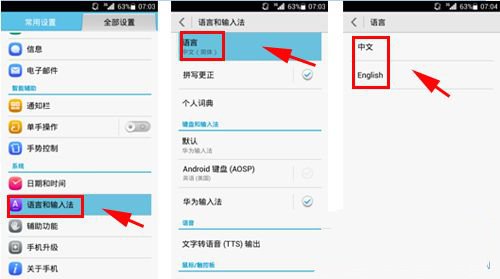 华为荣耀3c怎么更改手机语言(图文教程)