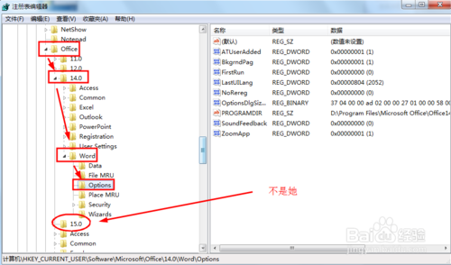 每次打开Word2010都会出现正在配置窗口该怎么办