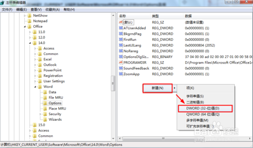 每次打开Word2010都会出现正在配置窗口该怎么办