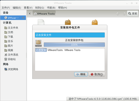 虚拟机VMware中安装VMware Tools for Linux的