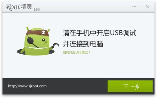 root精灵(支持中兴,华为,联想,三星,HTC,红米等