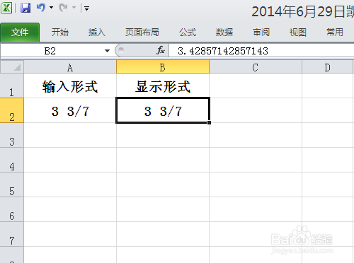 excel中如何输入分数并能参与运算