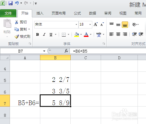 excel中如何输入分数并能参与运算