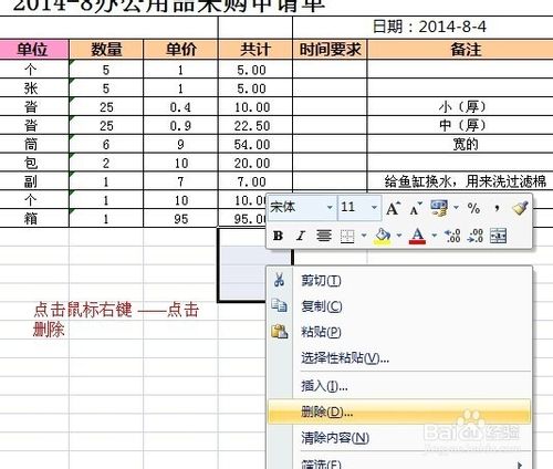 Excel求和结果总是显示公式怎么办