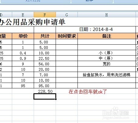 Excel求和结果总是显示公式怎么办