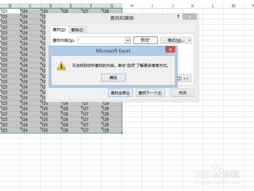 EXCEL如何去掉文字前的逗号/去除名称前的逗号