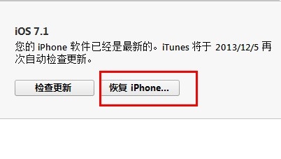 苹果iphone手机忘记密码怎么办 进入DFU模式