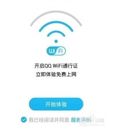 手机qq用wifi连不上手机qqwifi怎么用手机qq不能用wifi