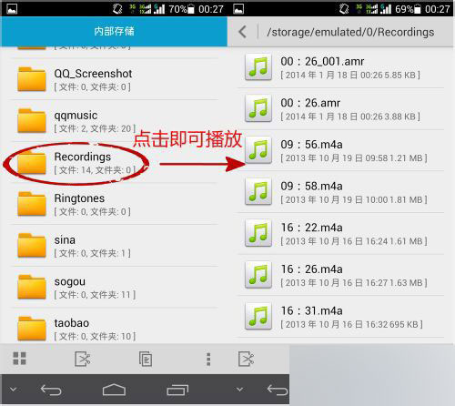 华为P6通话怎么录音?华为P6通话录音功能介